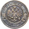 Купить 2 копейки 1903 СПБ