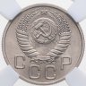 Купить 20 копеек 1954, в слабе ННР MS64