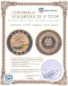 Купить Армения 10000 драмов 2008 Весы