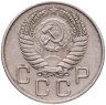 Купить 20 копеек 1954