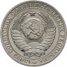 Купить 1 рубль 1990