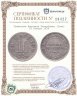 Купить Тувинская Народная Республика (Тува) 10 копеек 1934