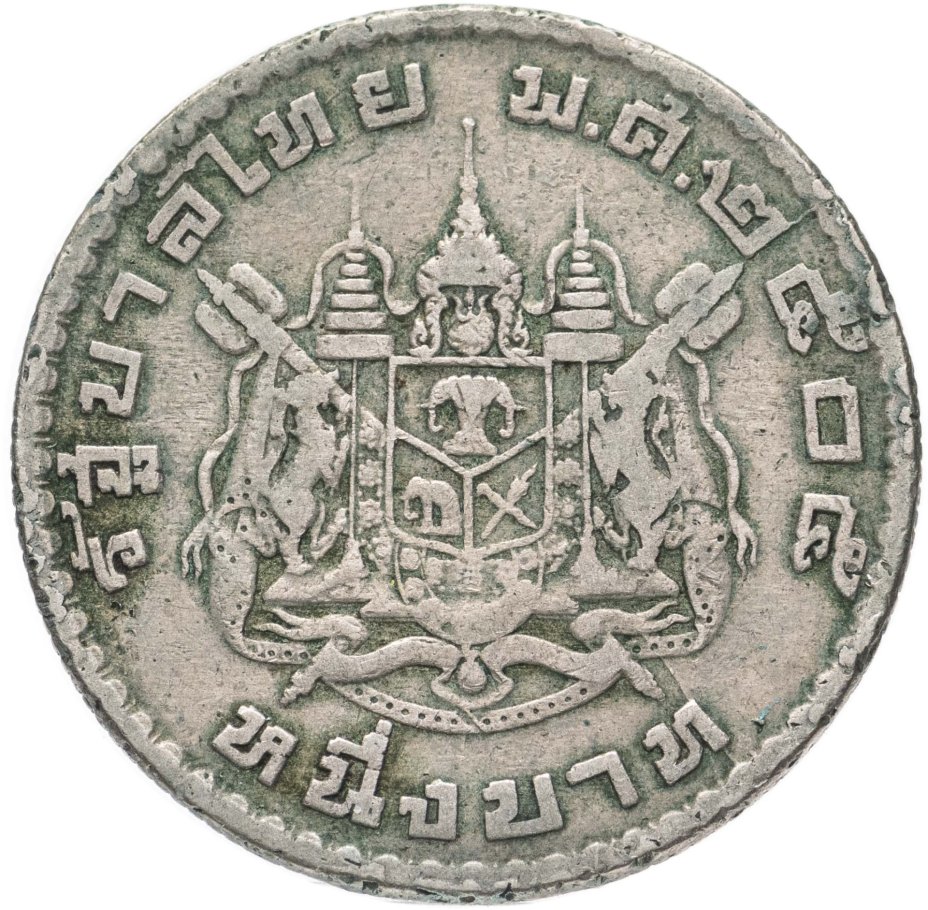 Монета Таиланд 1 бат (baht) 1962 стоимостью 340 руб.