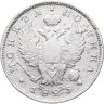 Купить полтина 1825 СПБ-ПД  реверс корона узкая