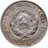 Купить 20 копеек 1929