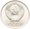 Купить 20 копеек 1961