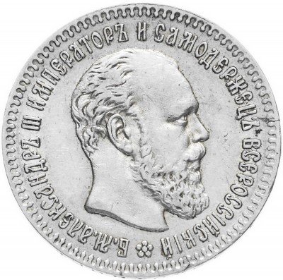 Купить 25 копеек 1894 (АГ)