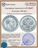Купить 25 копеек 1894 (АГ)