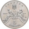 Купить Украина 5 гривен 2000 "100 лет Львовскому театру оперы и балета"