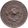 Купить 1 копейка 1924
