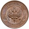 Купить 2 копейки 1914 СПБ штемпельный блеск