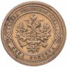 Купить 1 копейка 1888 СПБ