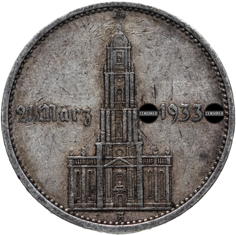 Монета третий Рейх 5 рейхсмарок (reichsmark) 1934 "A" Гарнизонная ...