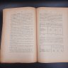 Купить Бекетов А.Н., Гоби Хр. "Ботанические записки, издаваемые при Ботаническом саде Императорского Санкт-Петербургского университета", выпуск 17, бумага, печать, Российская империя, 1901 г.