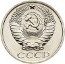 Купить 50 копеек 1973, в слабе Монетник.ру PL66 (из годового набора СССР)