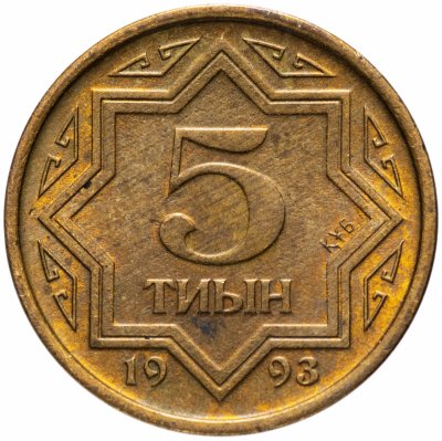 купить Казахстан 5 тиын 1993