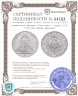 Купить Германская империя (Саксония) 3 марки 1913 "100 лет Битве народов"