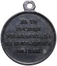 Купить Медаль в память Крымской войны 1853-1856, светлая бронза, частный выпуск, Российская Империя, 1850–1860 гг.
