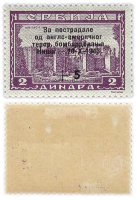 купить Оккупация Сербии, Третий Рейх 2+5 динаров 1943 "В память о пострадавших в англо-американских бомбардировках"