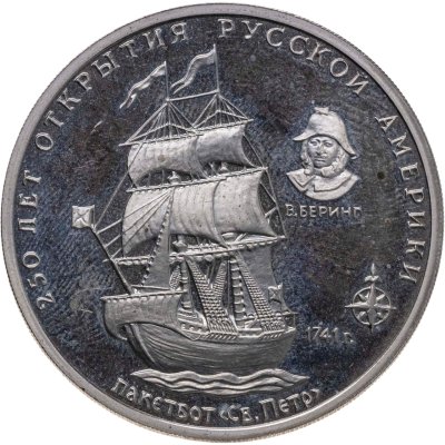 купить Памятный жетон Межнумизматики "250-летие открытия Русской Америки: пакетбот Св. Петр 1741 г.", ММД, 1990-е гг.