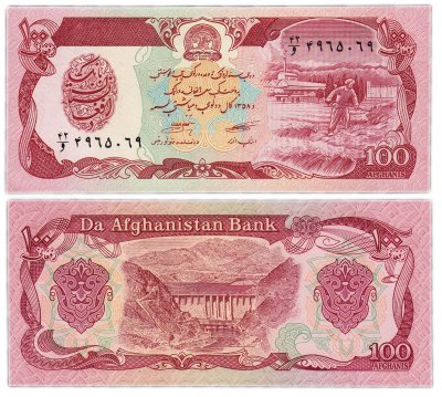 купить Афганистан 100 афгани 2002