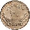 Купить Судан 20 гирш (кирш, qirsh) 1987