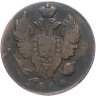 Купить 1 копейка 1814 ИМ-ПС
