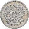 Купить 10 копеек 1905 СПБ-АР
