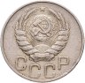 Купить 20 копеек 1946