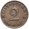 Купить Германия, Третий рейх 2 рейхспфеннига 1936-1940, случайный год и случайный монетный двор