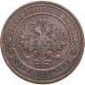 Купить 1 копейка 1910 СПБ