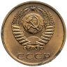 Купить 3 копейки 1968