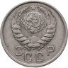 Купить 15 копеек 1941