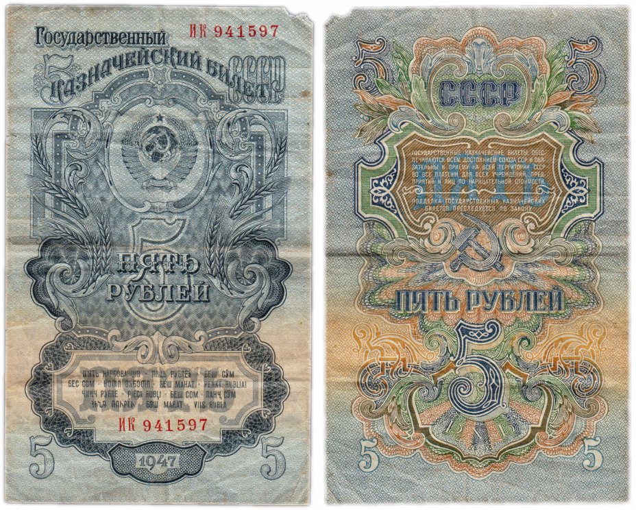 купить 5 рублей 1957