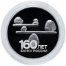 Купить 3 рубля 2020 Proof "160-летие Банка России ЦБ (баланс)"