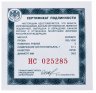 Купить 3 рубля 2020 Proof "160-летие Банка России ЦБ (баланс)"