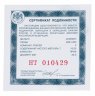 Купить 2 рубля 2020 СПМД Proof "150-летие со дня рождения И.А. Бунина"
