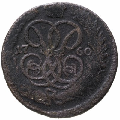 Купить 1 копейка 1760 года