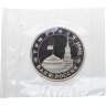 Купить 3 рубля 1993 ММД Proof "50-летие освобождения Киева от фашистских захватчиков в банковской запайке