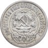 Купить 15 копеек 1923