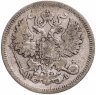 Купить 20 копеек 1867 СПБ-НІ