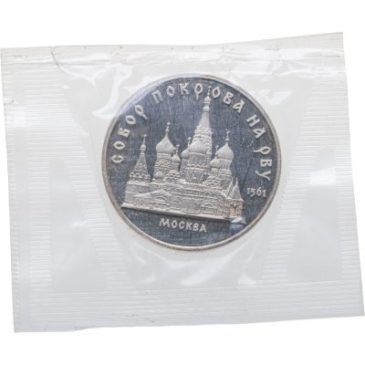 купить 5 рублей 1989 Proof "Собор Покрова на Рву в Москве" в банковской запайке