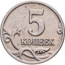 Купить 5 копеек 2002   без обозначения монетного двора