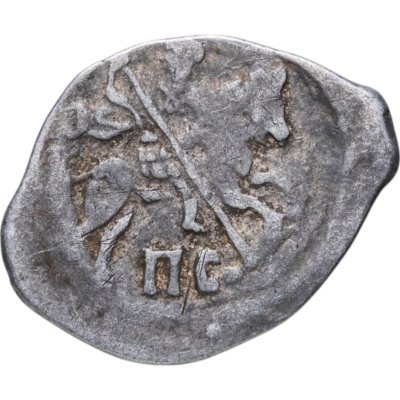 купить Иван IV Васильевич "Грозный", копейка чекан Пскова (ПС)