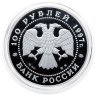 Купить 100 рублей 1997 ММД Proof "Сохраним наш мир - Полярный медведь " в футляре