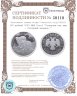 Купить 100 рублей 1997 ММД Proof "Сохраним наш мир - Полярный медведь " в футляре