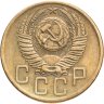 Купить 5 копеек 1953