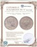 Купить Германская империя, Вюртемберг 5 марок (mark) 1902 F