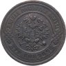 Купить 3 копейки 1912 СПБ