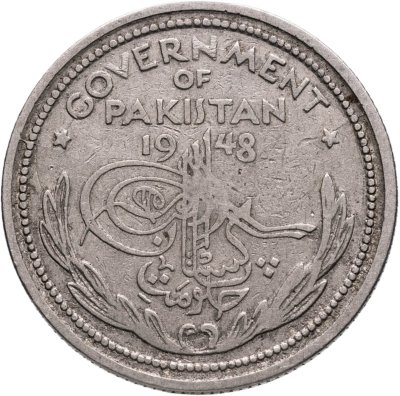 купить Пакистан 1/2 рупии 1948